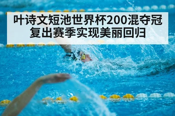 short course swimming race