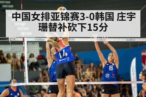 female volleyball player spiking the ball