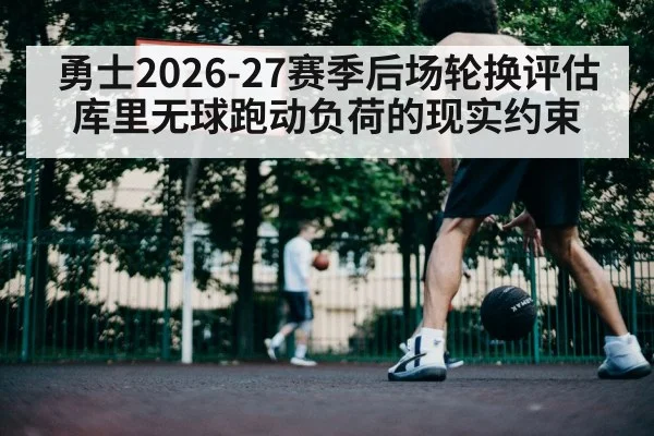 basketball player running court